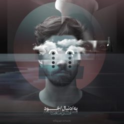 Ali Hekmat   –   Be Donbal Khod (ft Behfar Doroodgar)